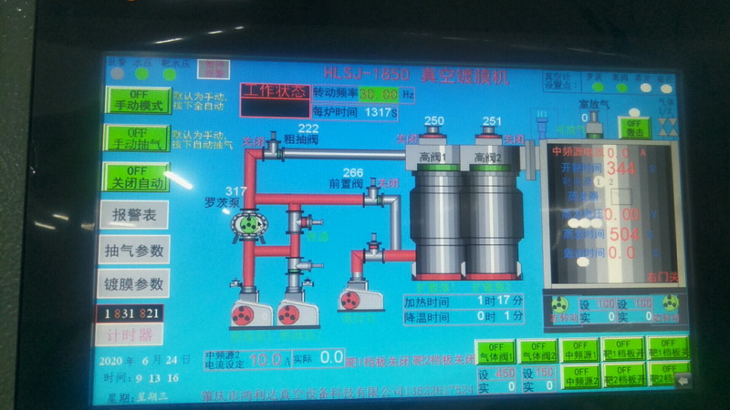 立式單雙開門鍍膜機價格